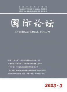 国际论坛